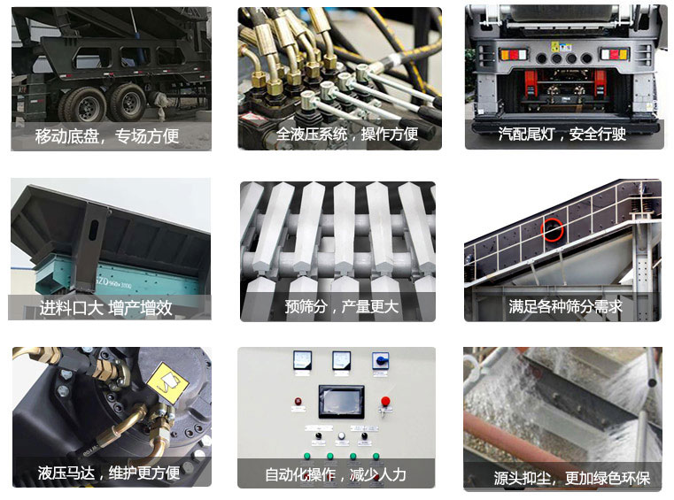 移動式建筑垃圾粉碎機