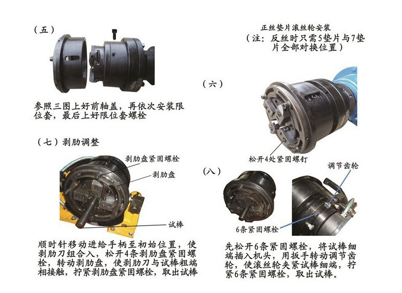 鋼筋套絲機