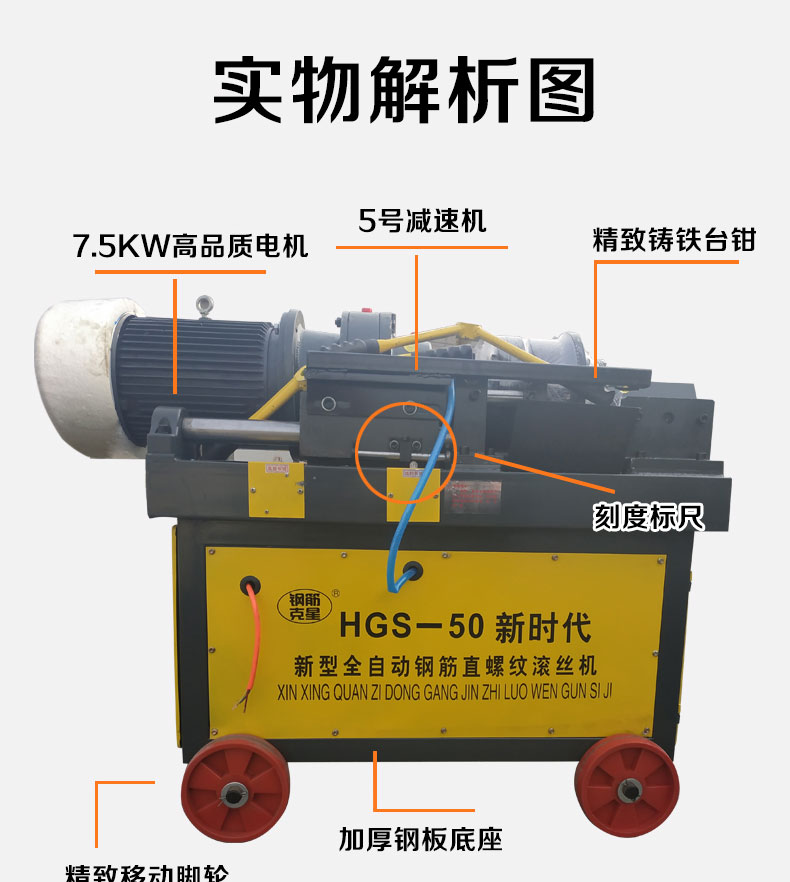 50滾絲機